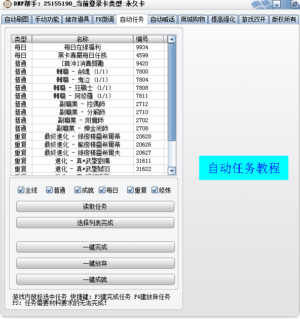 软件功能页面截图